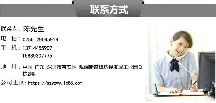 永振聯系方式